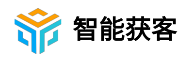 客友莱_企业级智能获客